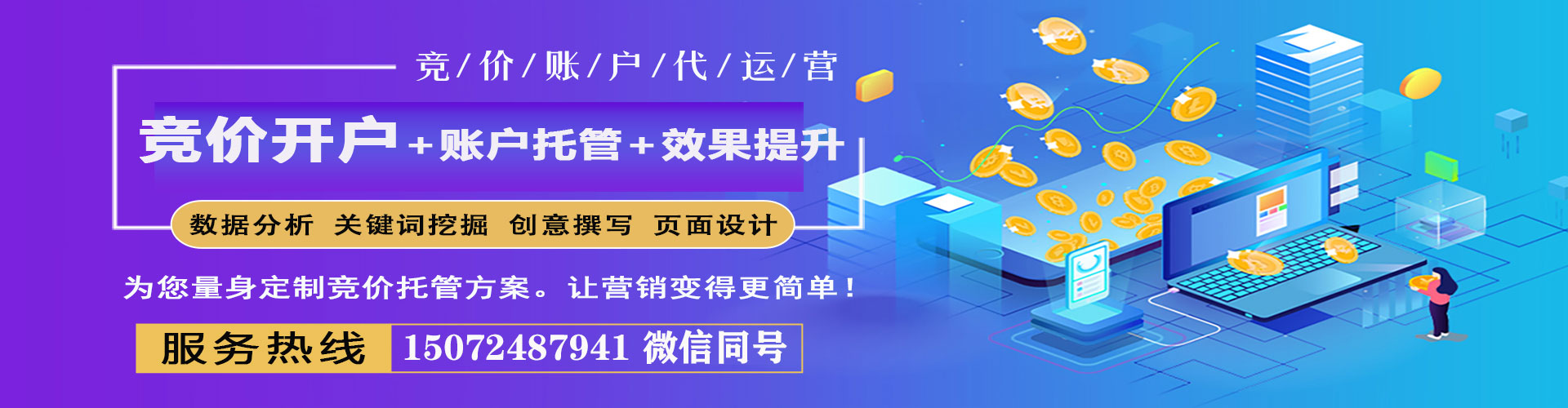 腾冲百度平台推广